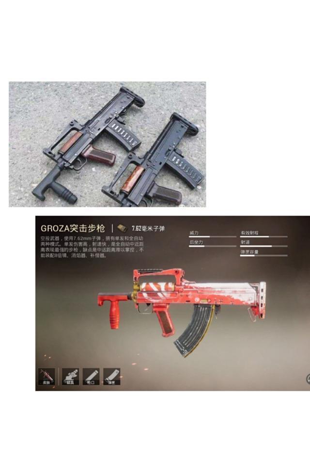 和平精英枪械与真实枪械,和平精英射手步枪和突击步枪区别