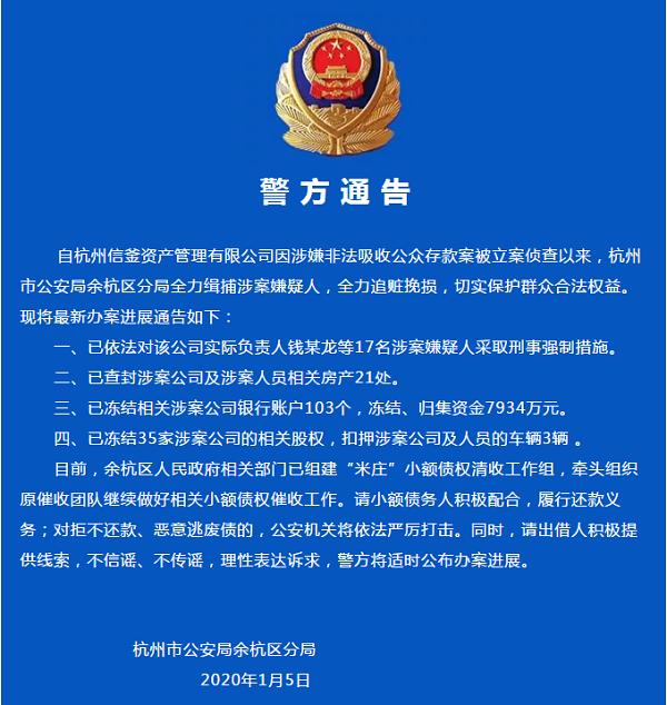 米庄理财封号怎么办,米庄理财是否可以退款了