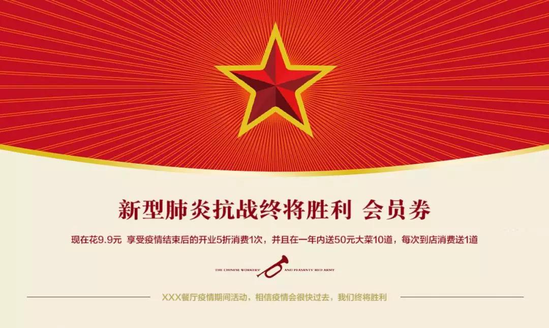 商家疫情防控应急预案标题,疫情期间商家应该怎么自救