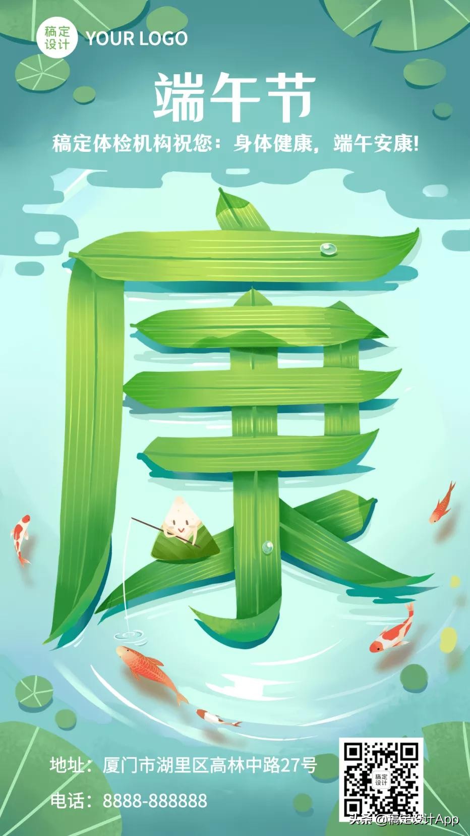 又是一年粽叶香端午节海报,粽情端午节手写海报