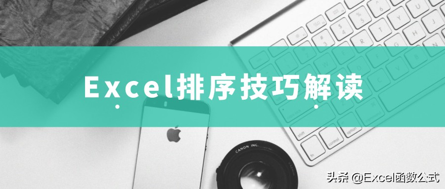 excel工作表排序wps,Excel工作表排序