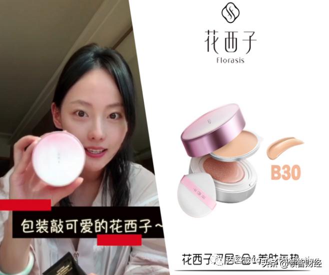 国货美妆品牌花西子,国货之光花西子