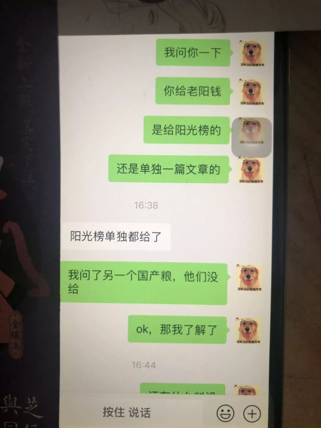网红斜对面的老阳检测一次收一万,软文代理审核才发,卖猫狗粮