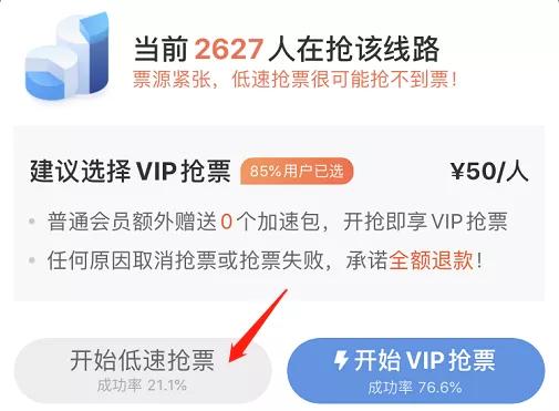 谁不是一边抢票一边不想回家过年,抢不到票都别想回家过年了