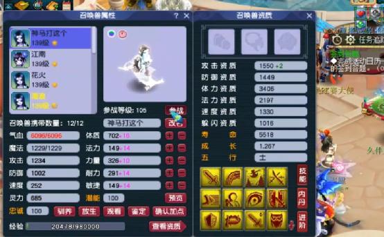 梦幻西游：极品14技能壁垒力劈画魂再上浮云神马，完美进阶