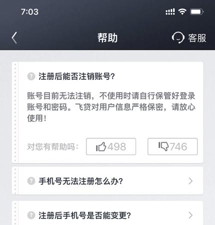 飞贷app被监管了吗,飞贷平台被监管