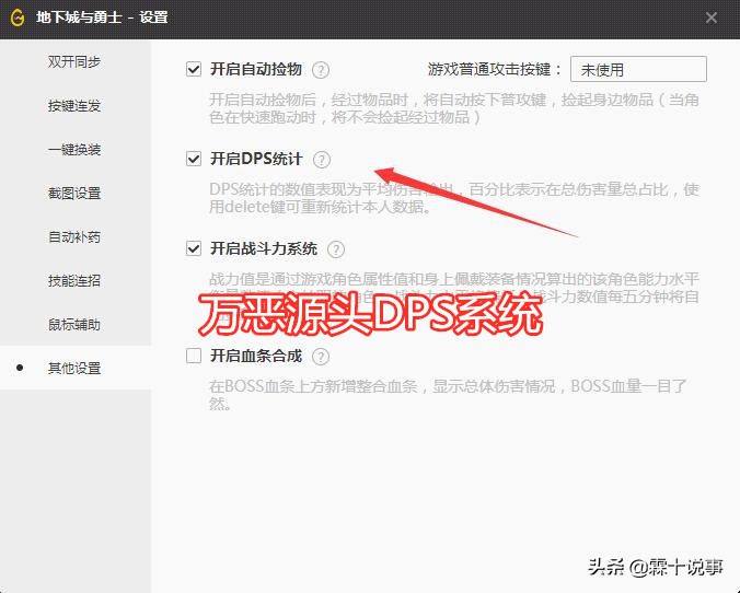 dnf刷图红眼强还是剑魂强,dnf剑魂刷图不点三段斩吗