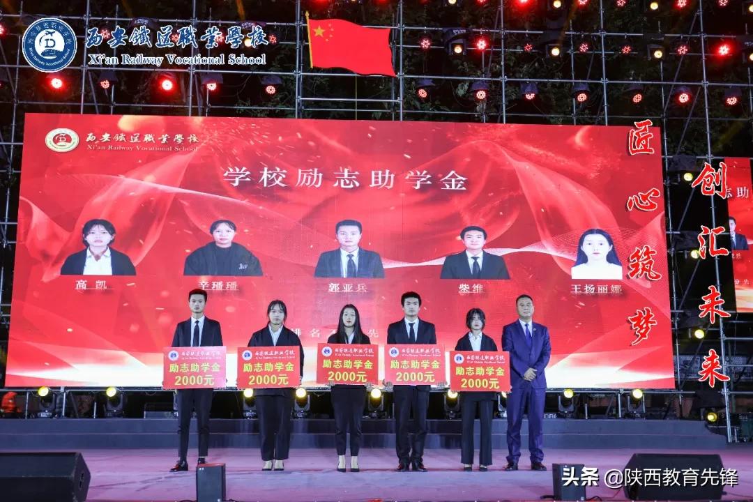 西安铁道职业学校2020迎新生文艺晚会隆重举行