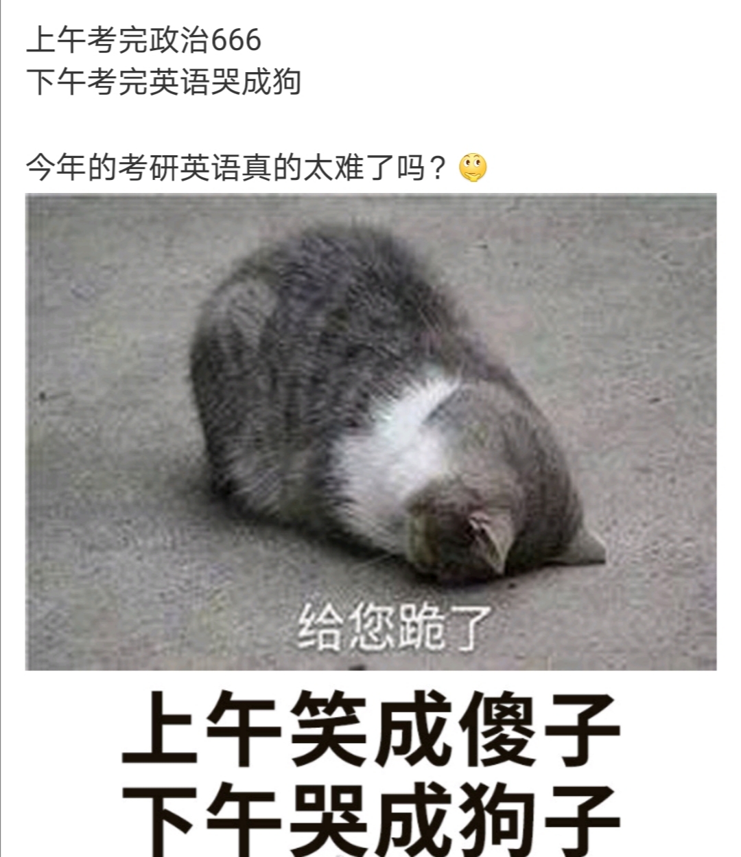 2023考研英语难还是简单,2023考研难度英语数学