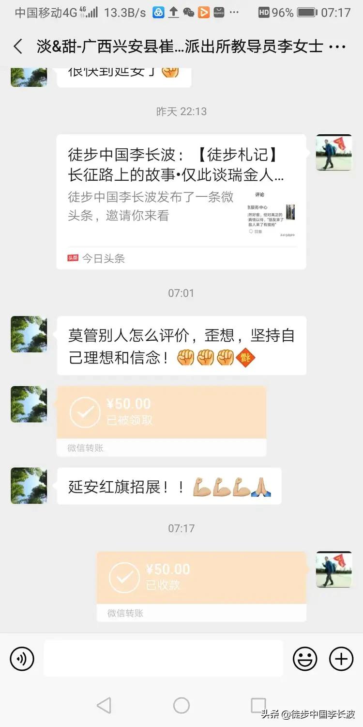 重走长征路徒步250天,徒步长征路上的经历