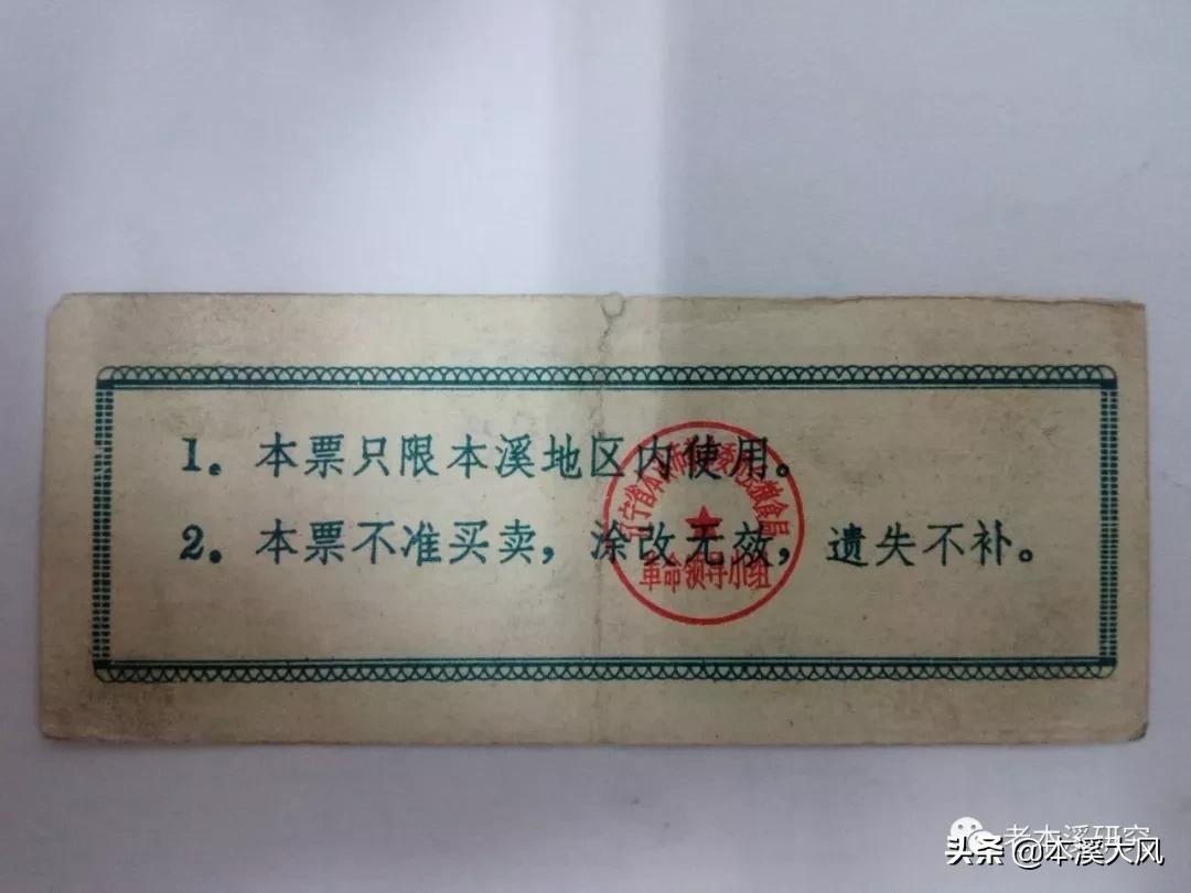 粮食局发展历程,本溪市粮食局老照片