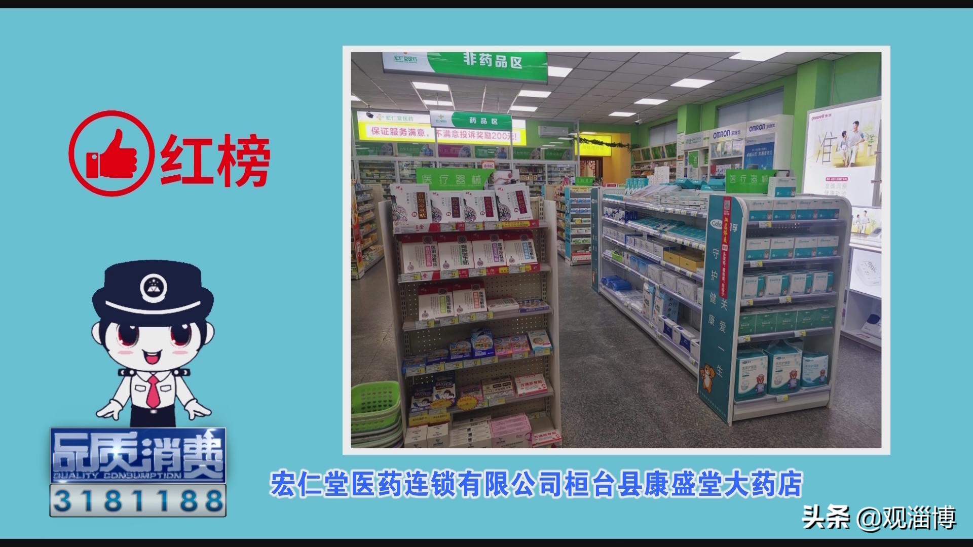 “红黑榜”公布!这些医疗器械企业、诊所、卫生室上榜