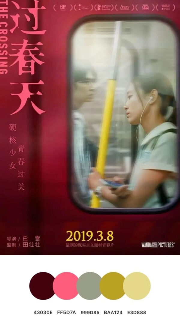 分享一些构图精致的电影海报,100张电影海报手绘