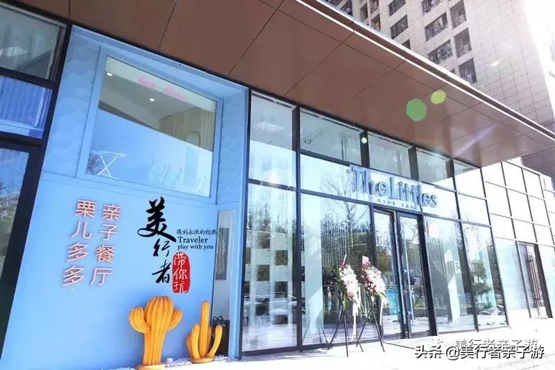 北京亲子餐厅哪个最好,北京亲子餐厅哪家好