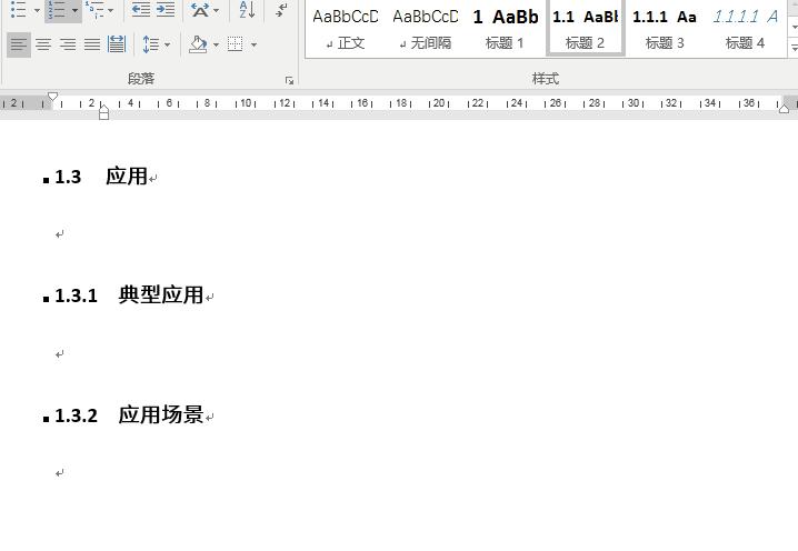 word多级标题自动编号与修改,word办公技巧自动生成目录编号