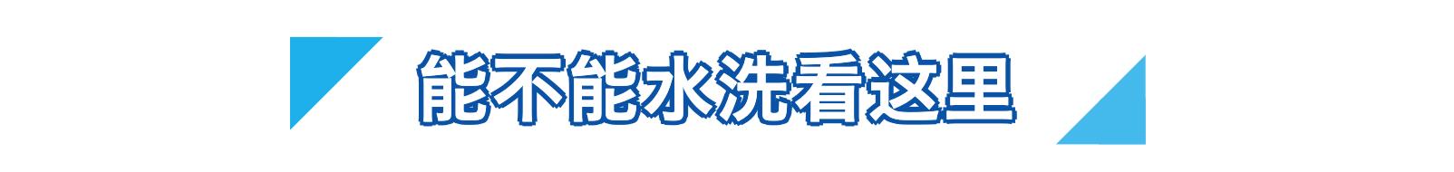 夏天衣服一天一洗容易坏吗,衣服内标容易洗坏