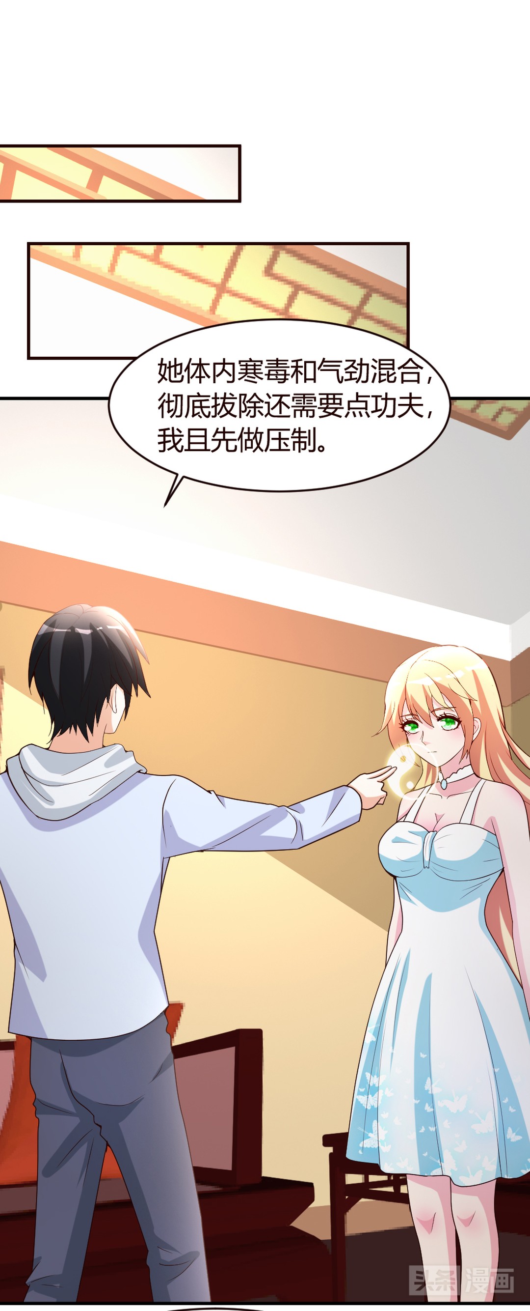 #漫画#邪恶仙修老外为虏获心仪小姐姐，施展神技却惨遭反杀