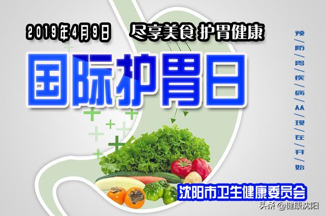 国际护胃日的危害,国际护胃日：胃最怕的6种行为