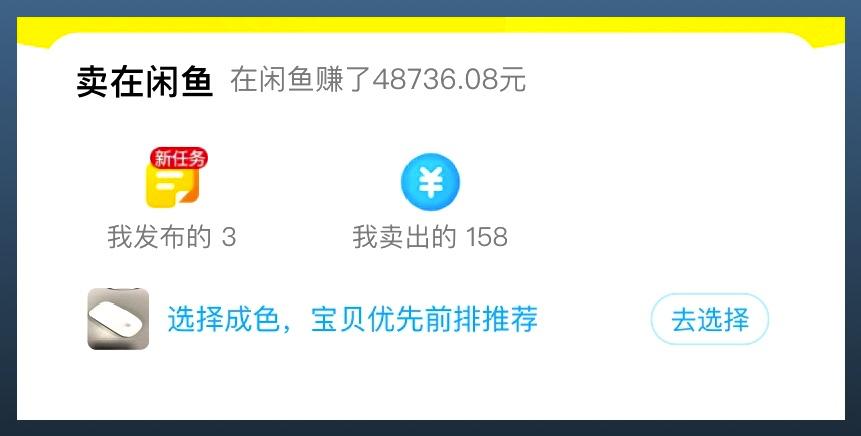 闲鱼良心商家推荐数码,闲鱼数码产品最新爆款
