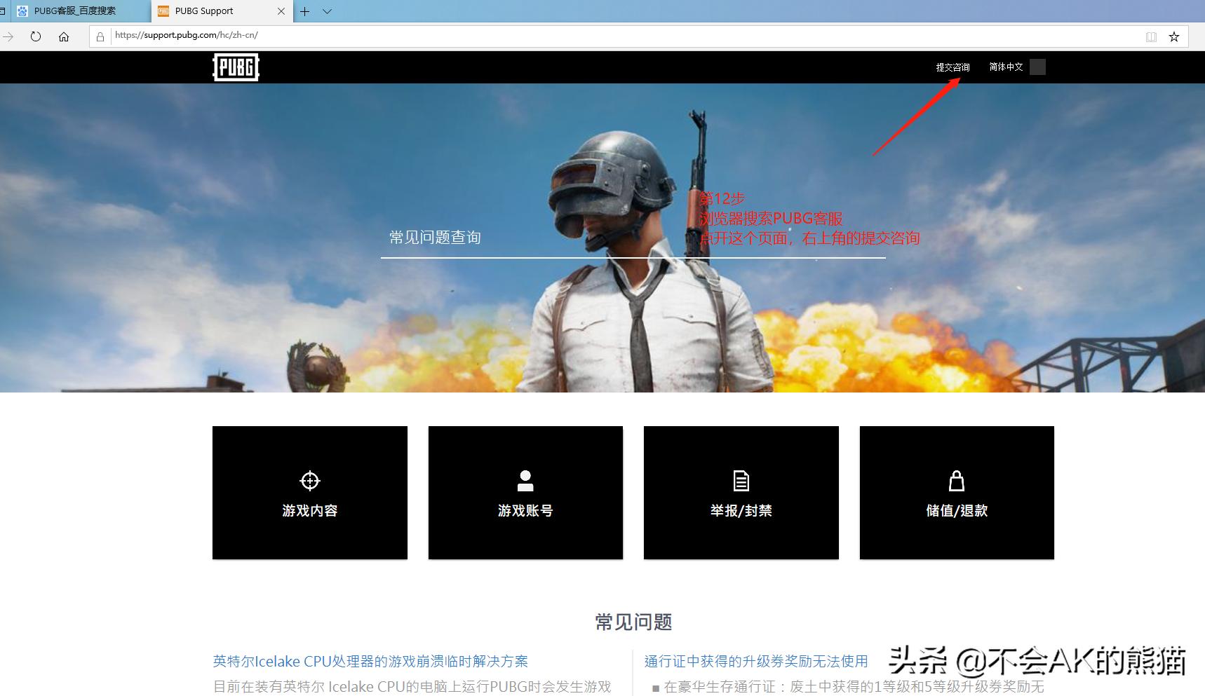 steampubg账号如何注销,steam换个邮箱pubg怎么封了