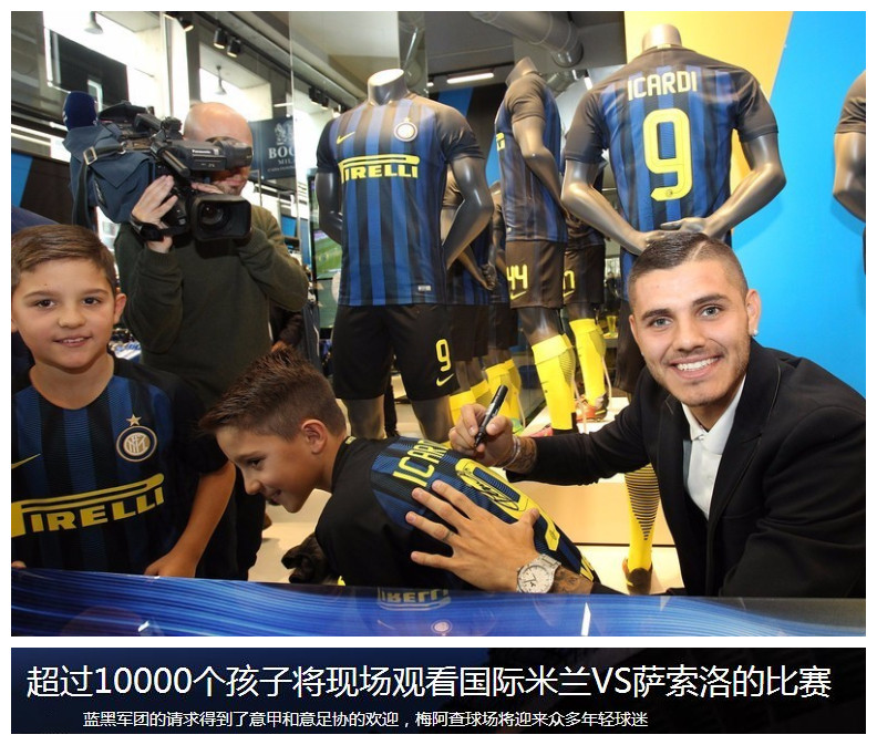 国米重获争冠主动权,国米取得胜利