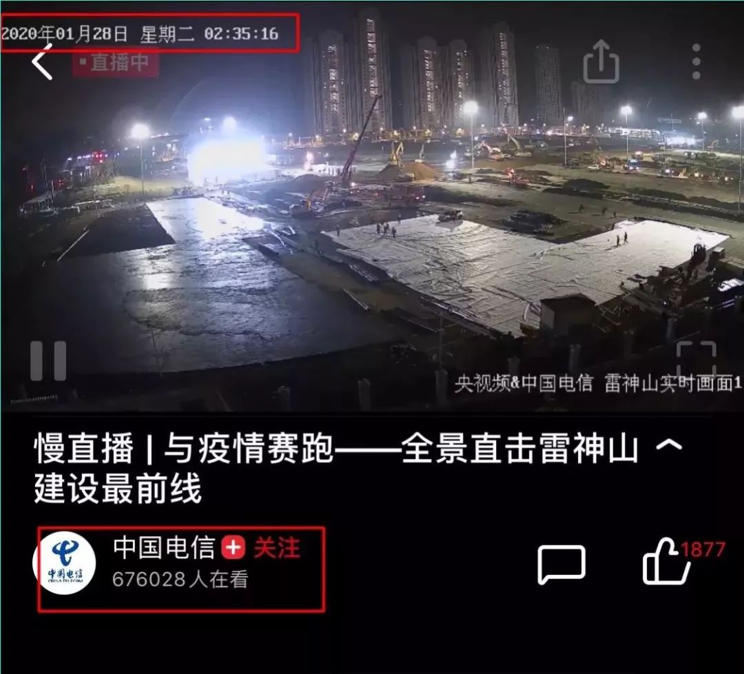 3000万网络包工头不睡觉,看武汉造医院!为中国速度点赞