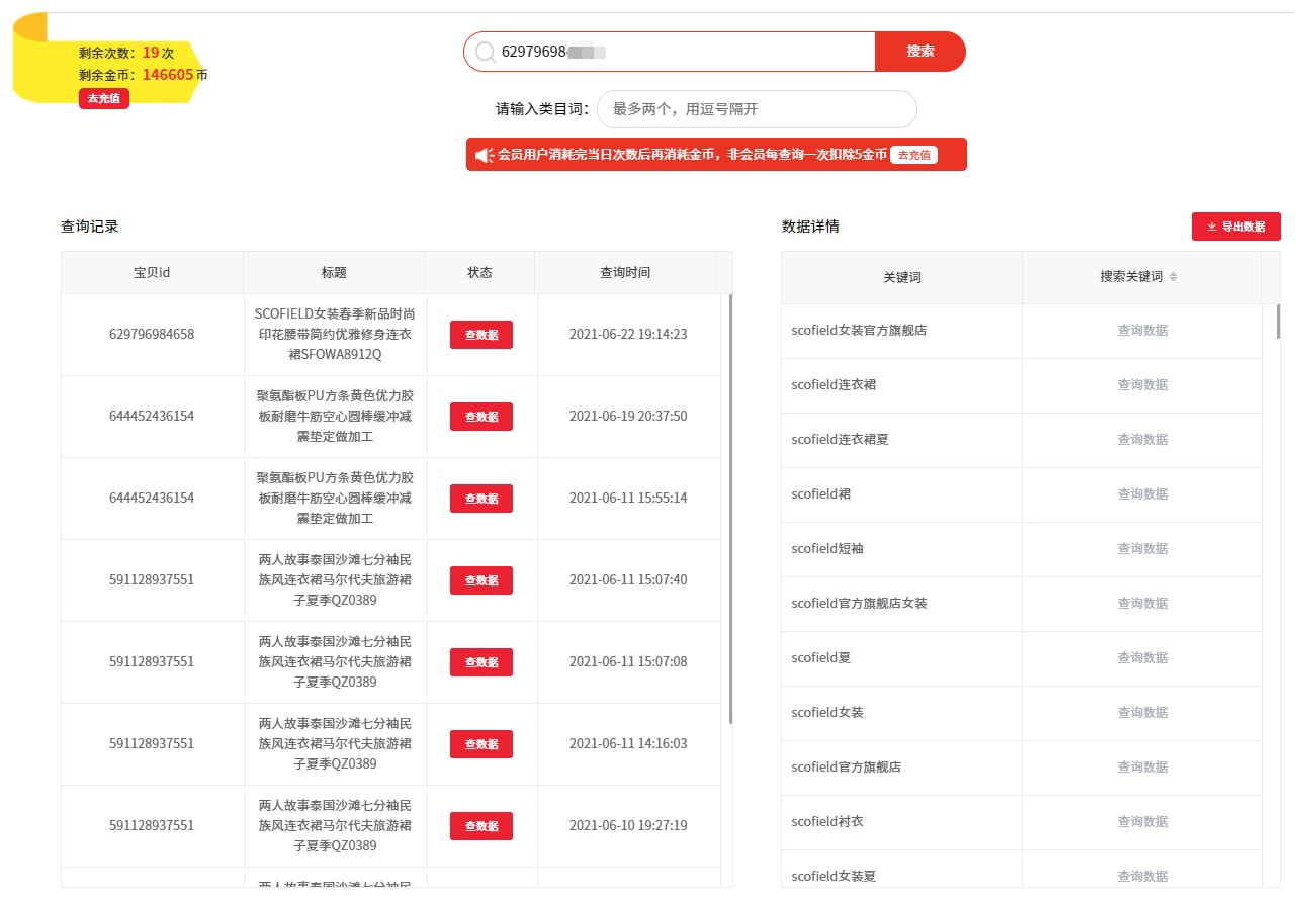淘宝关键词词库制作,淘宝优质关键词分析公式