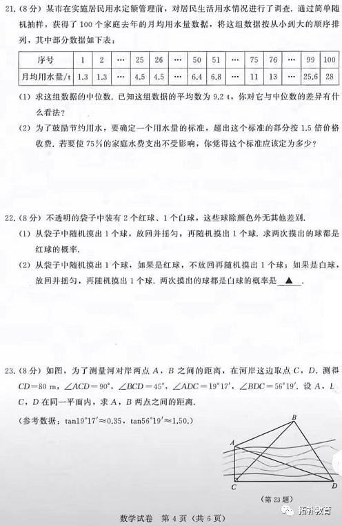 2021年广东中考数学试卷25题讲解,2021年南京高三一模数学试卷