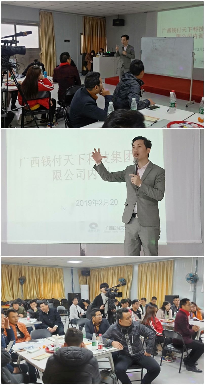 广西钱付天下·金掌柜商学院正式启航