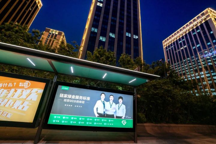 济南链家5周年,济南链家五周年