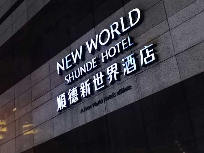 佛山吃货部落顺德,佛山暴走吃货团