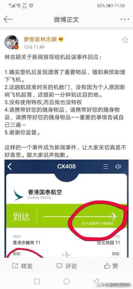 明星们的特权越来越少,林志颖被投诉,毛俊杰被官方打脸