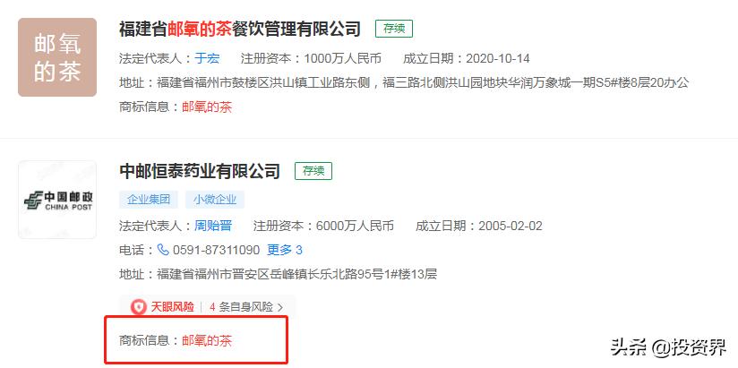 中国邮政做的奶茶,中国邮政卖奶茶怎么就火了