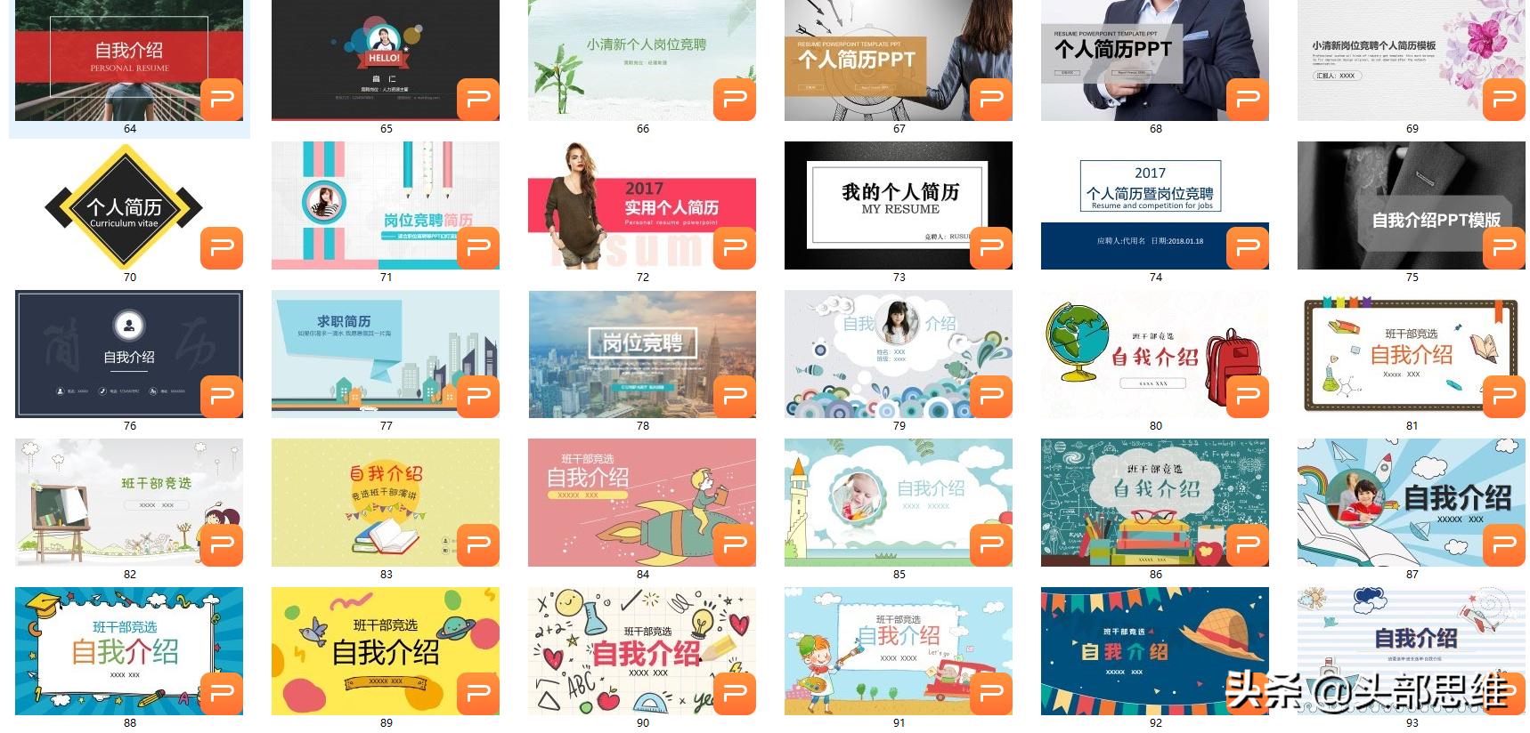 学生会竞聘自我介绍ppt模板范文,面试社团部门自我介绍ppt模板下载