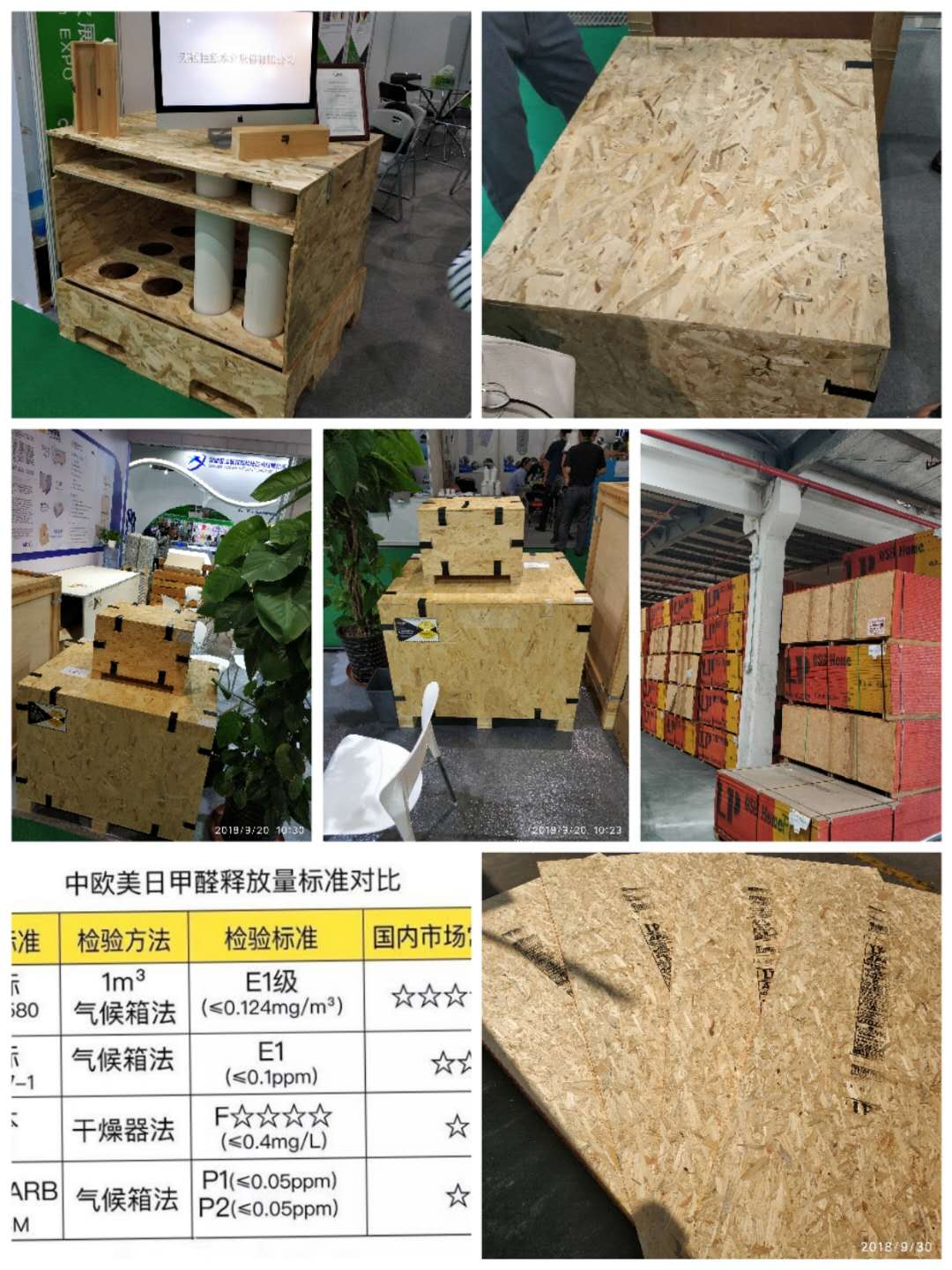 osb包装板厂家,osb板材销售