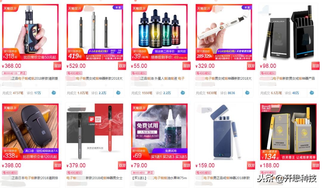 「其实,*子烟电**的危害并不亚于*草烟**」*子烟电**,一个幽灵在游荡