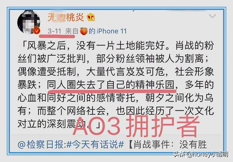 肖战惨遭威胁“627数据曝光”？有叫嚣就有回击，桃炎报价被公开