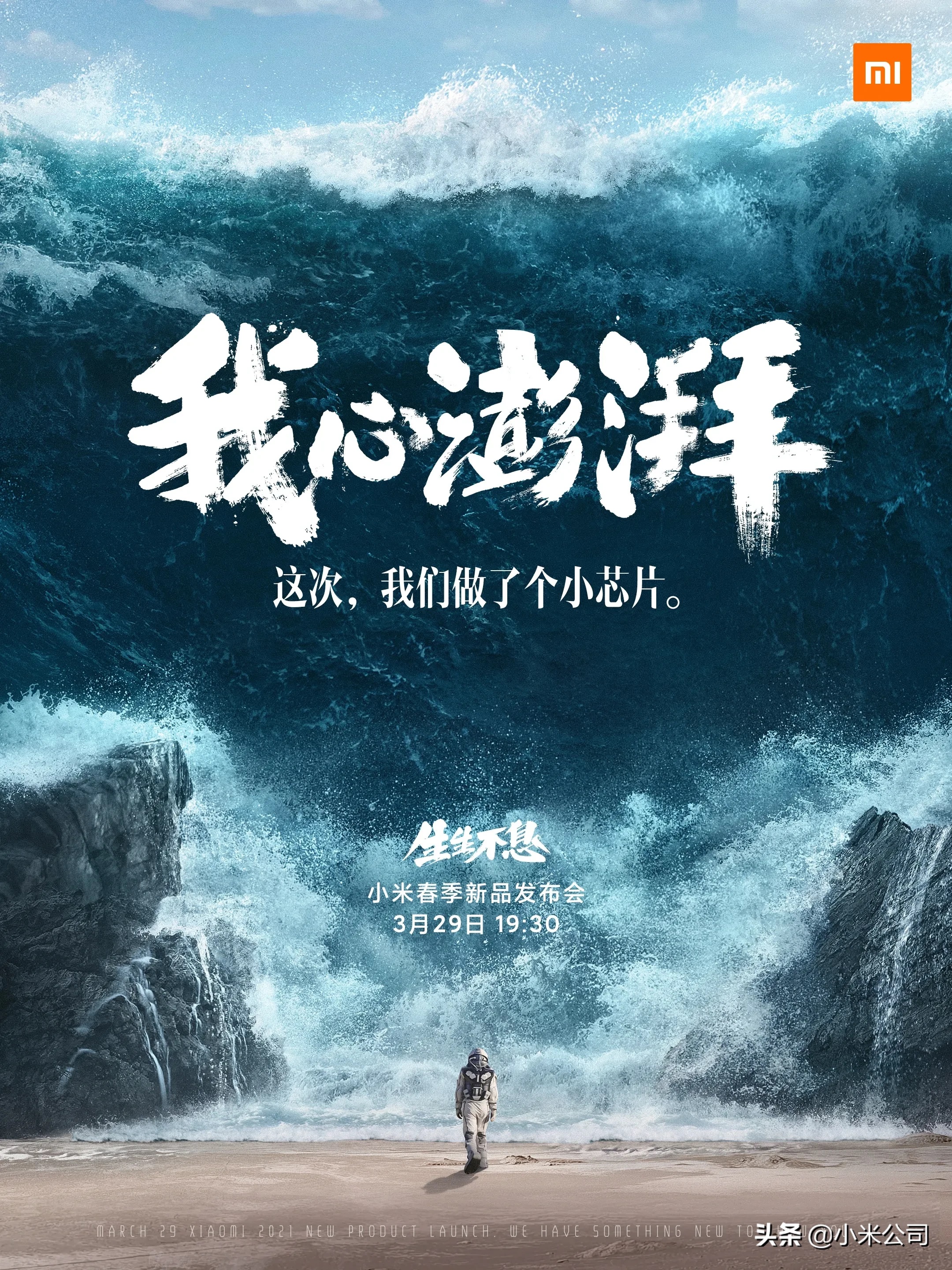 小米生生不息发布会,小米生生不息发布会雷军造车