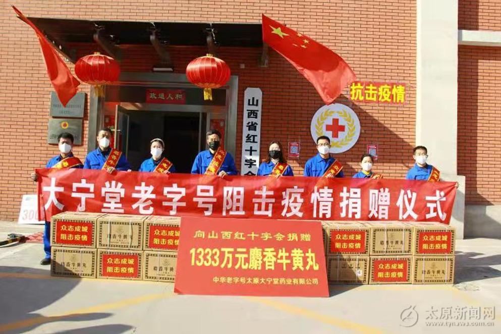 新型冠状病毒肺炎爱心捐赠,安宫牛黄丸新冠肺炎国家指导用药