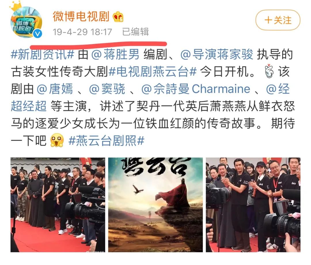 唐嫣燕云台播出效果,唐嫣燕云台收视扑街