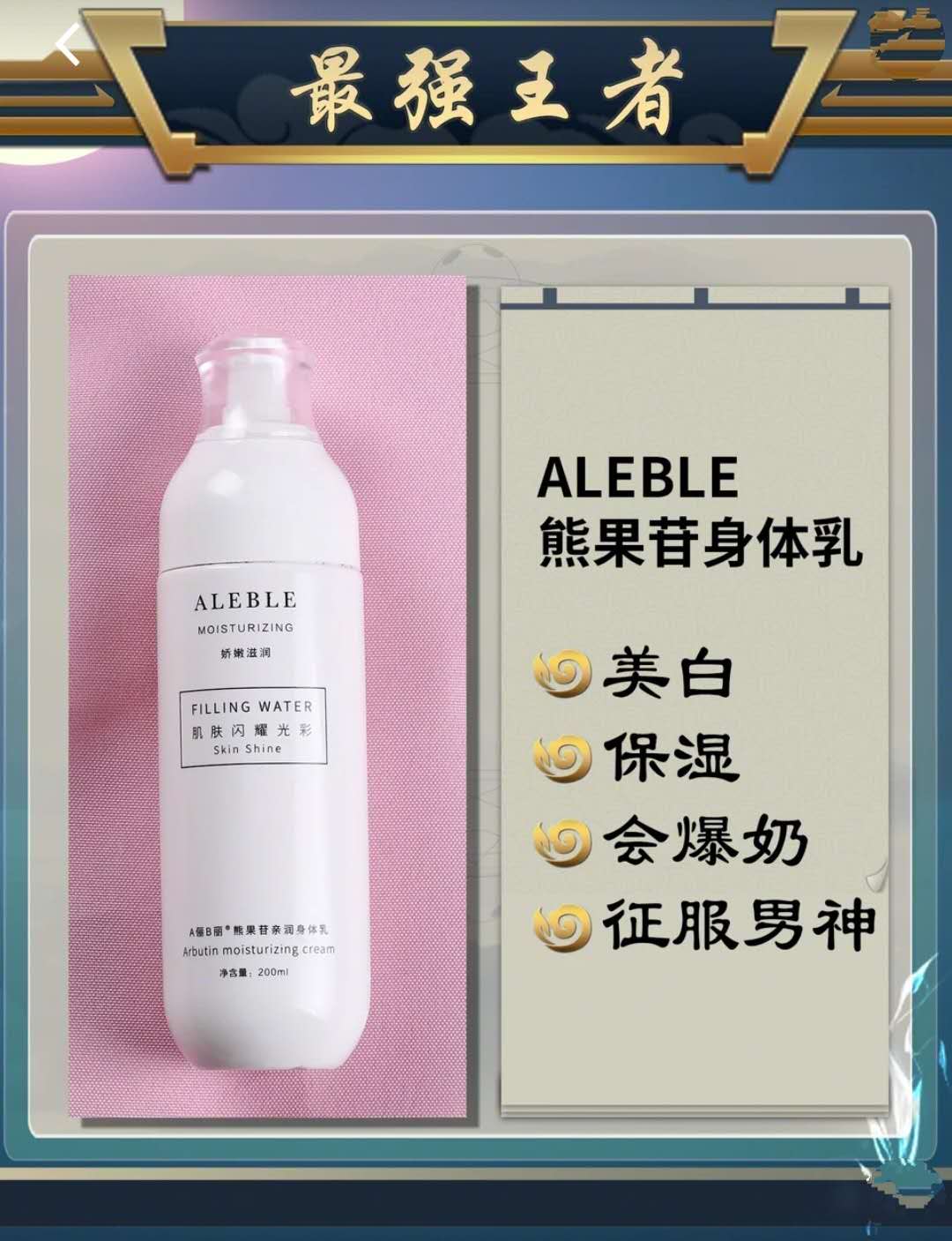 最好用的五种身体乳推荐,好用的身体乳真实测评