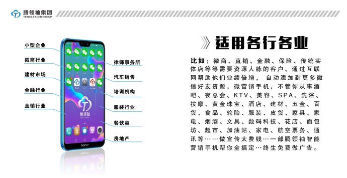 腾领袖营销手机在哪里买,腾领袖营销手机公司还在吗