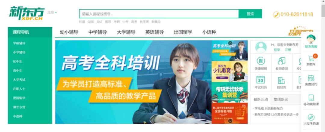 ​新东方二次赴港上市，老牌教培巨头拉开新历程