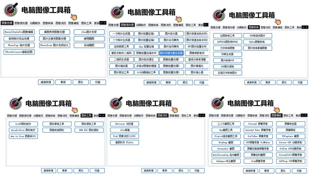 100多个功能图片处理软件,简单实用图片处理软件中文正式版