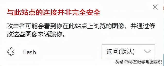 网站设置里没有flash,网页不播放课件视频