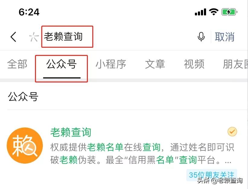 如何查询自己是不是老赖名单,在哪里可以查到老赖信息