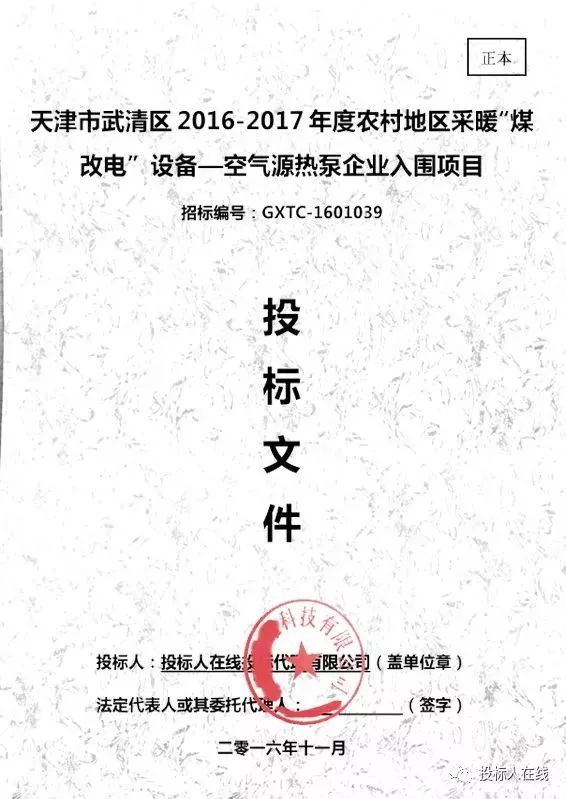 标书怎么盖不会被废标,废标标书怎么盖章