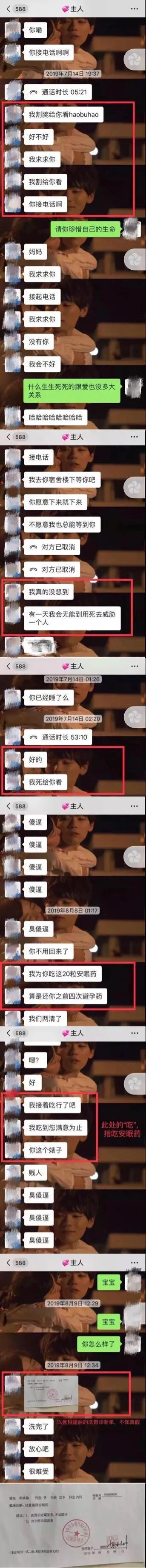 北大学生包丽的死因,清华大学包丽案件