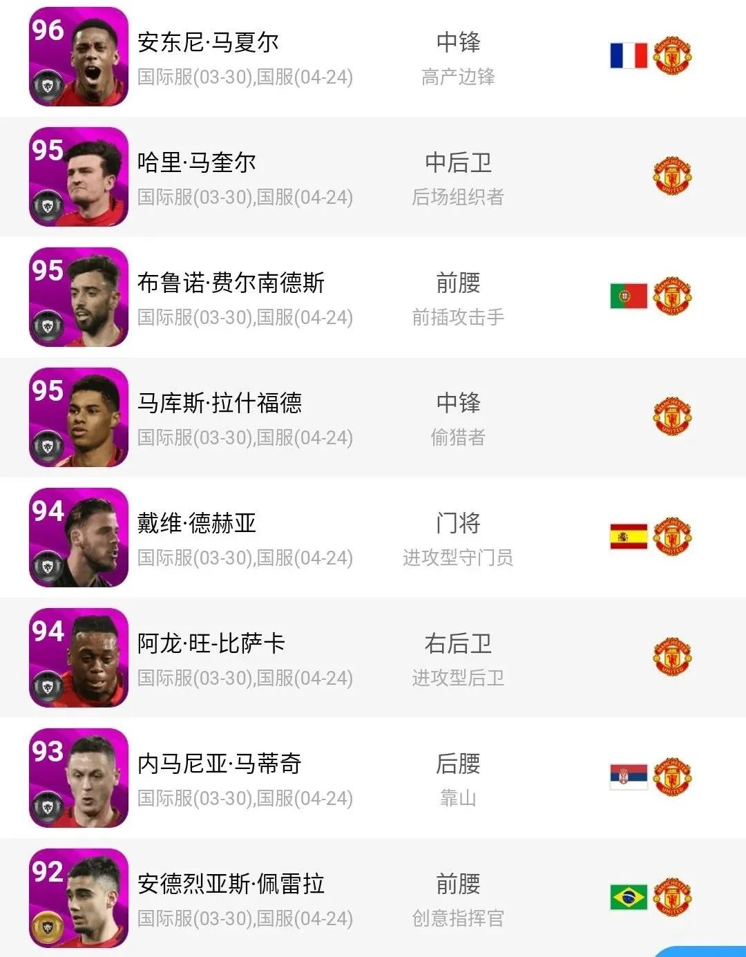 实况2024史诗皮雷斯,实况第三赛季基础高光测评