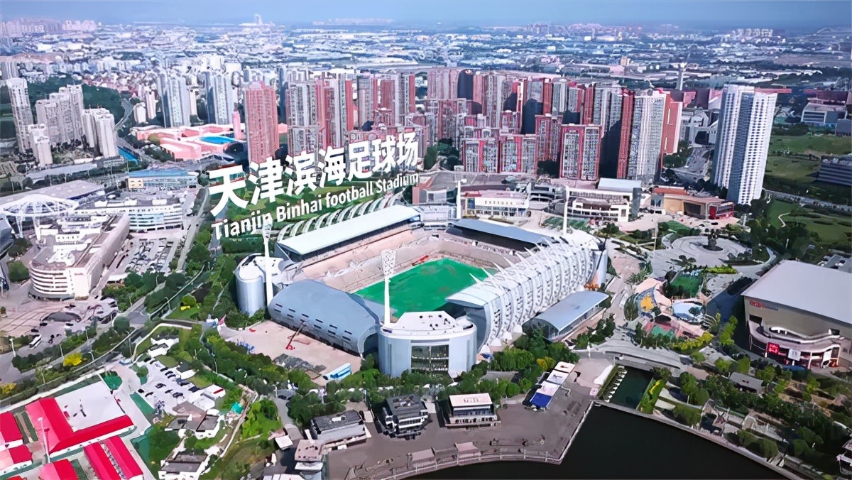 泰达足球场最有性价比的位置,泰达足球场在哪一个区